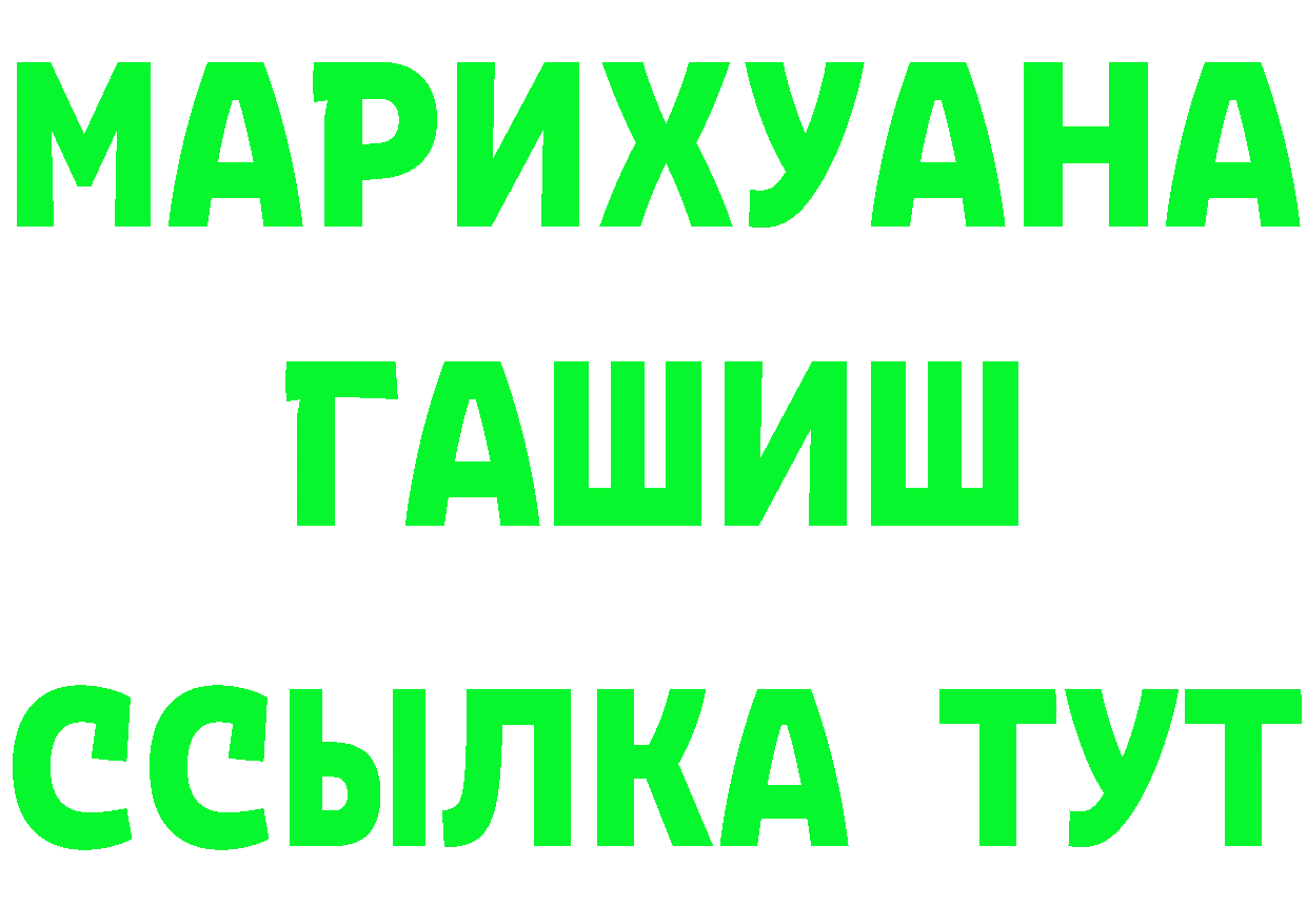 КЕТАМИН ketamine как войти площадка мега Вышний Волочёк